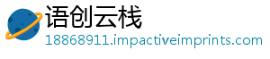 语创云栈